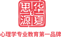 华夏思源企业价值观