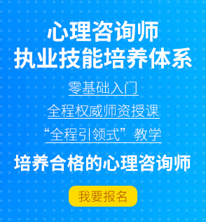 华夏思源心理网 热门课程